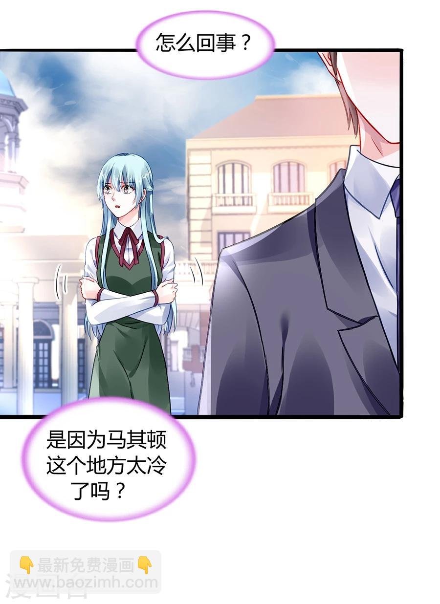 第71话 疑似被包养？