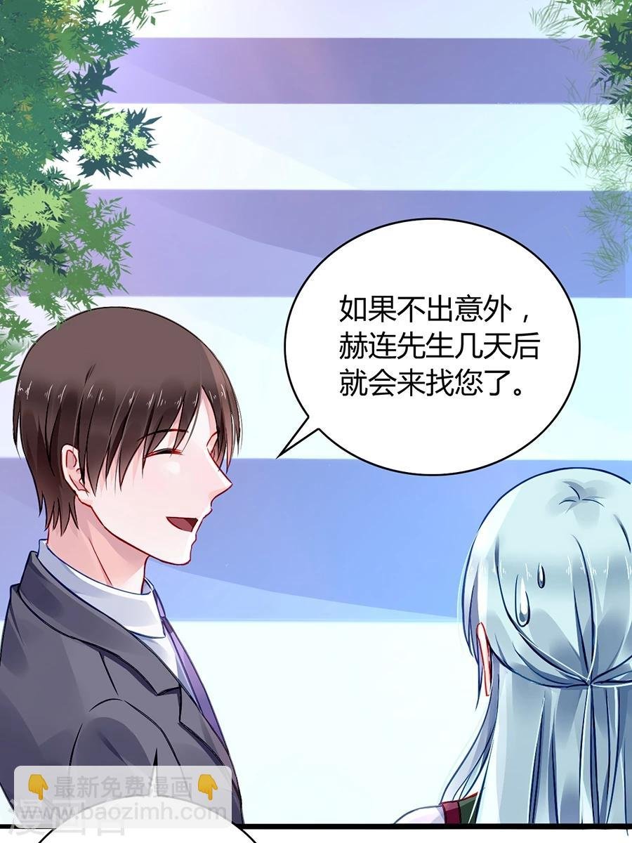 第71话 疑似被包养？