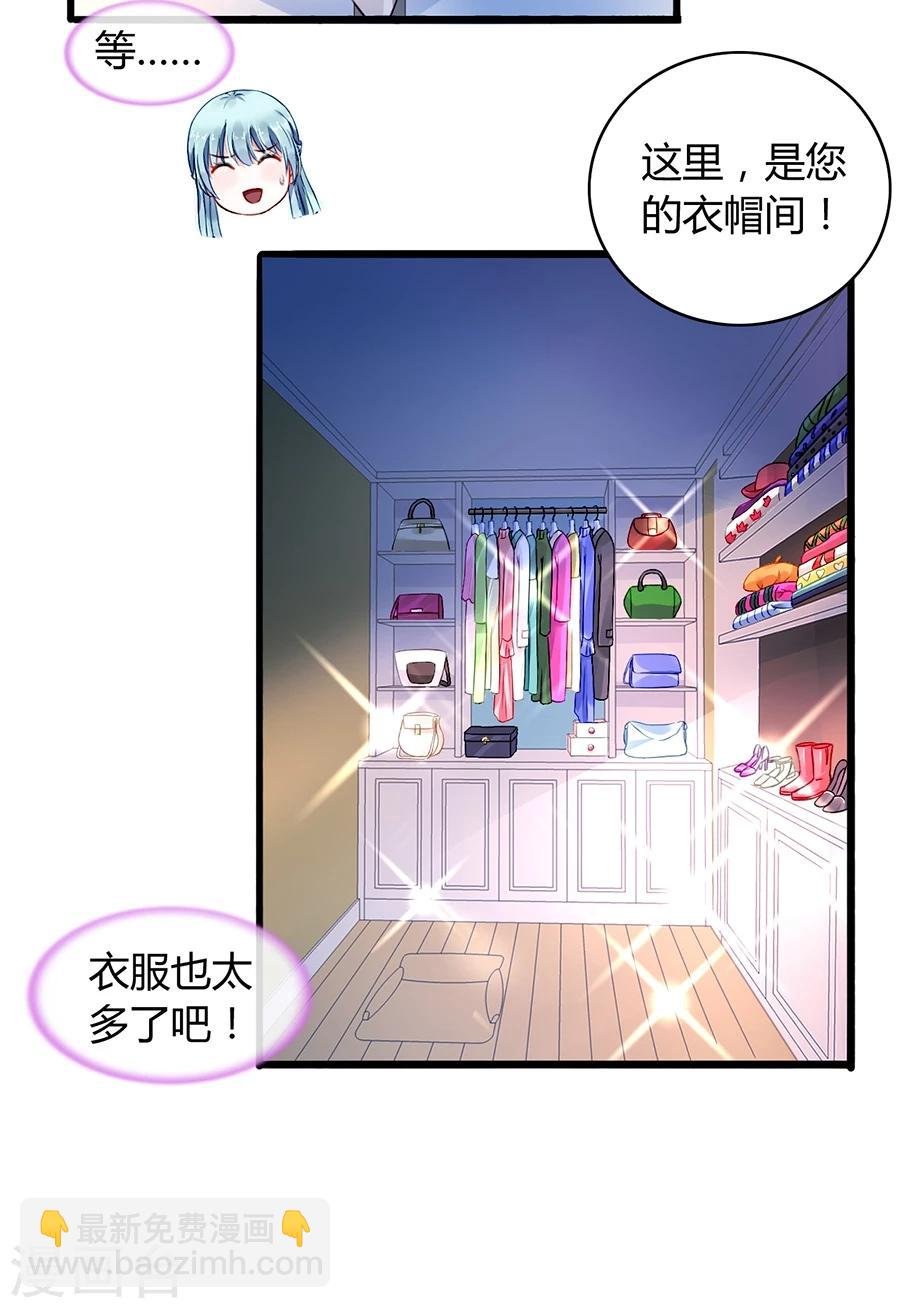 第71话 疑似被包养？