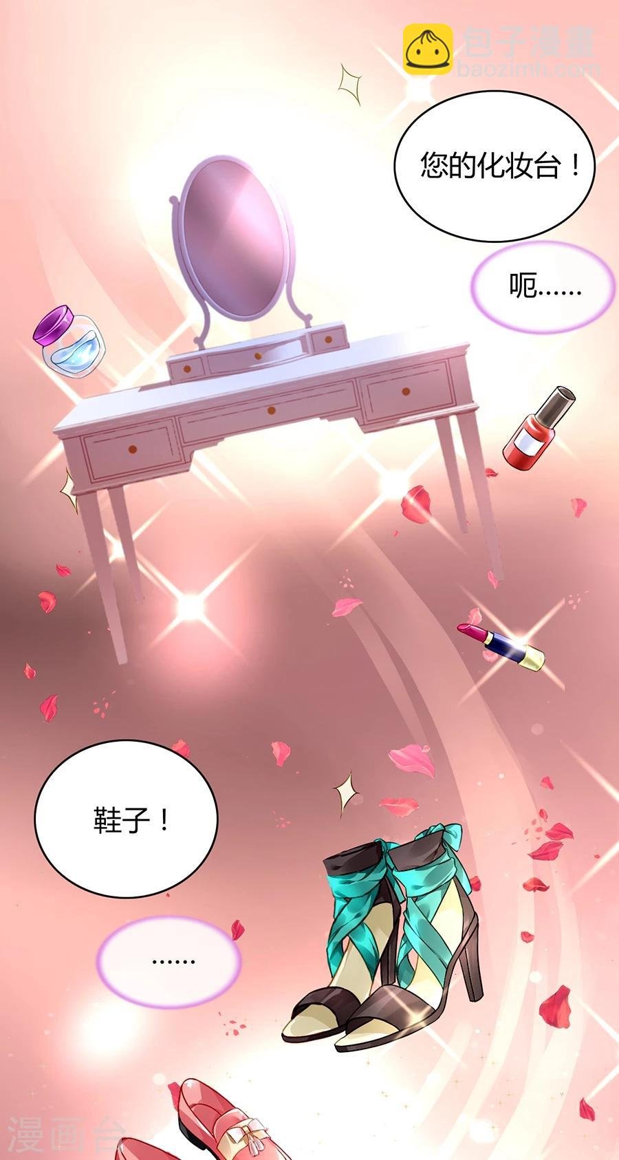 第71话 疑似被包养？