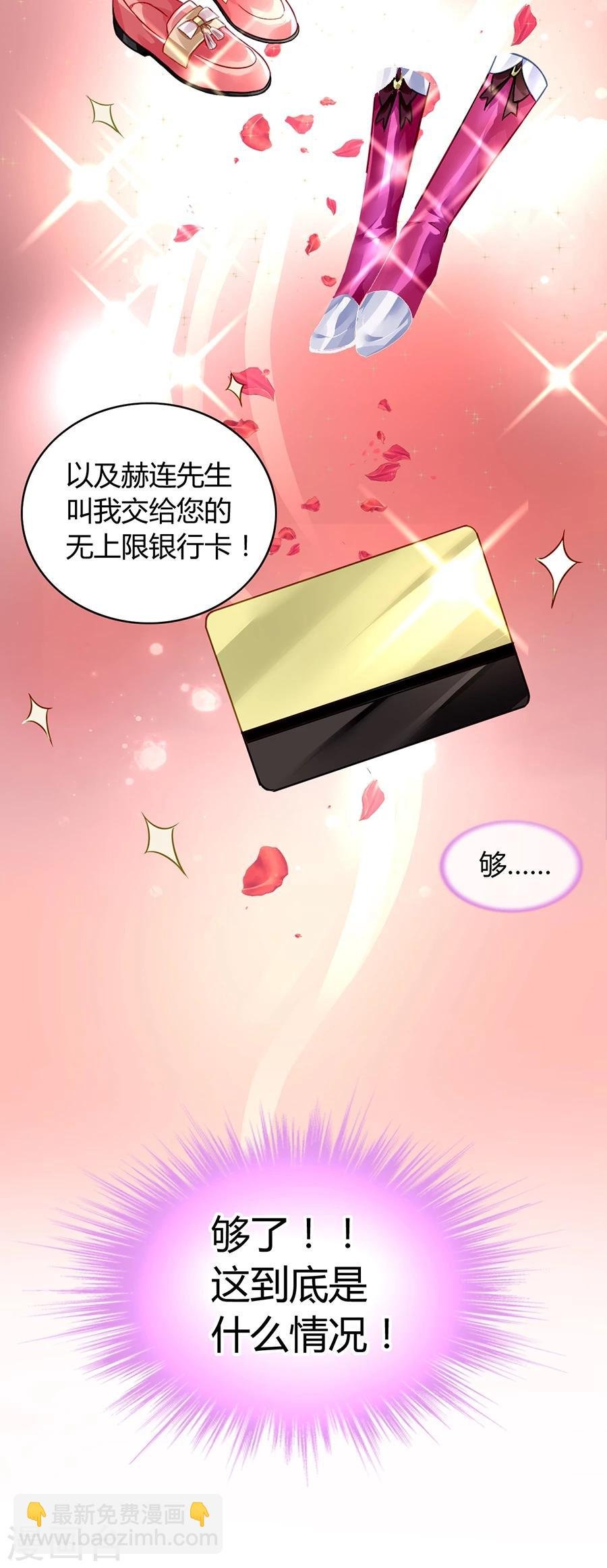第71话 疑似被包养？