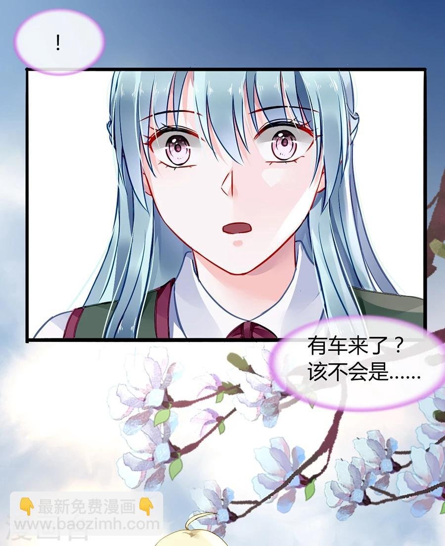 第71话 疑似被包养？