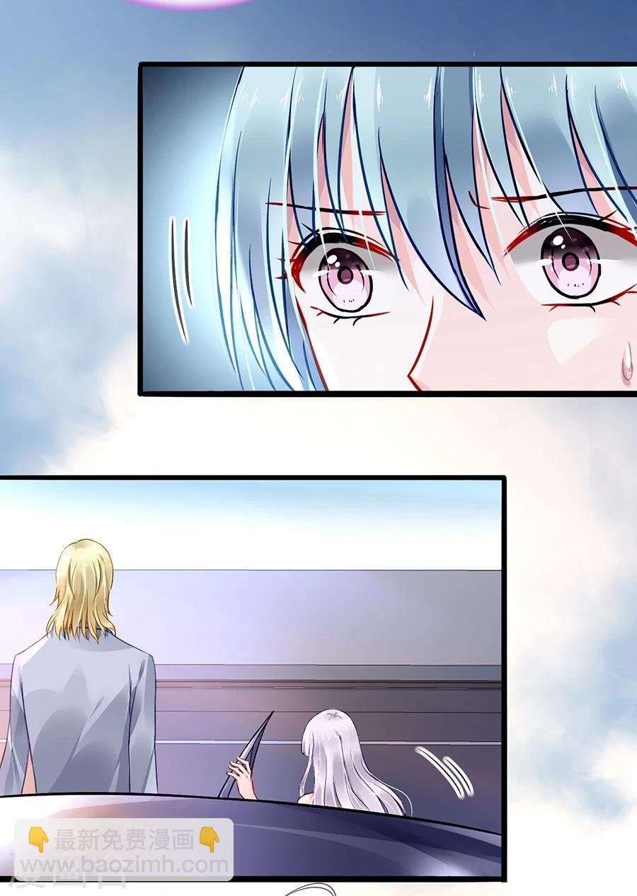 第71话 疑似被包养？