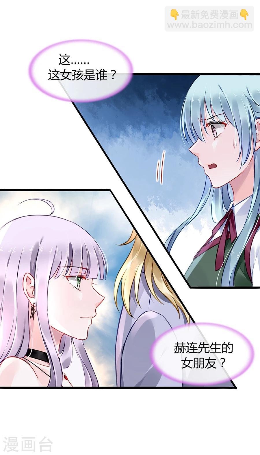 第71话 疑似被包养？