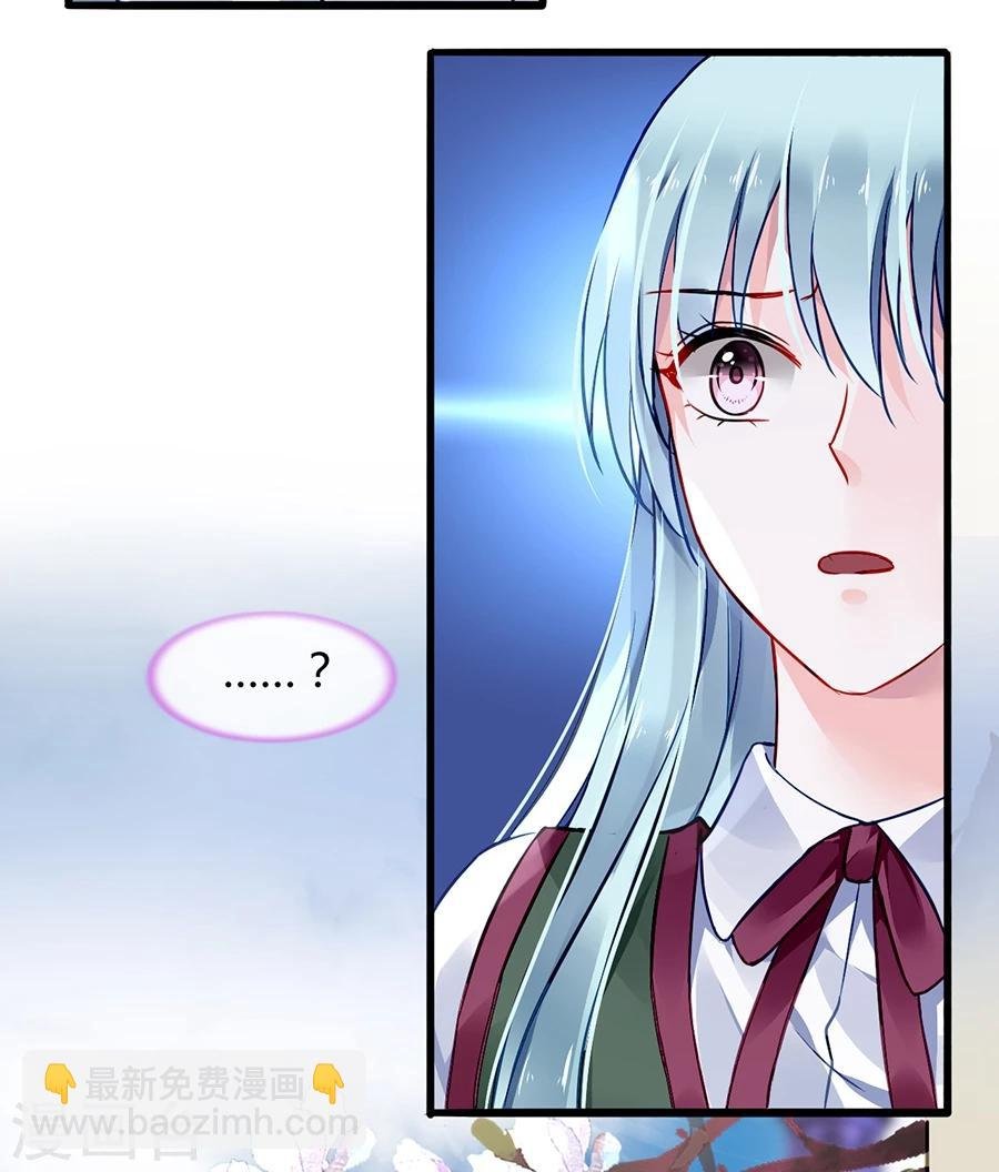 第71话 疑似被包养？