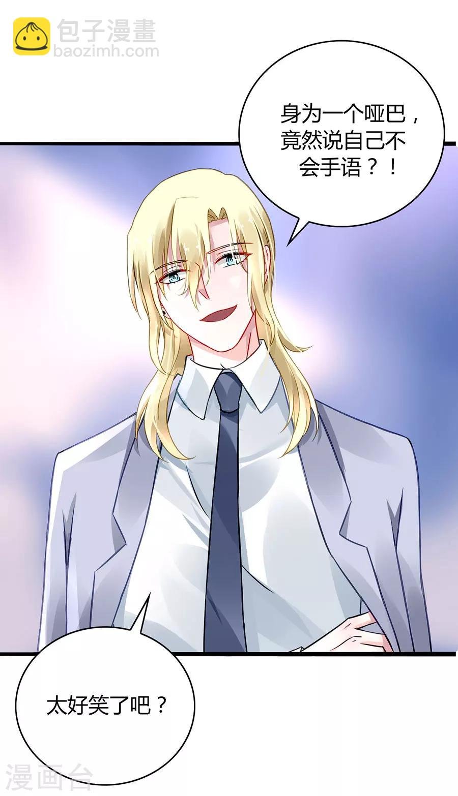 第72话 可以治好嗓子吗