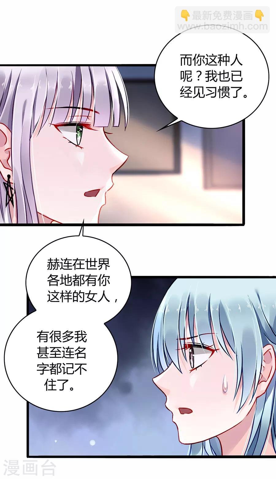 第72话 可以治好嗓子吗