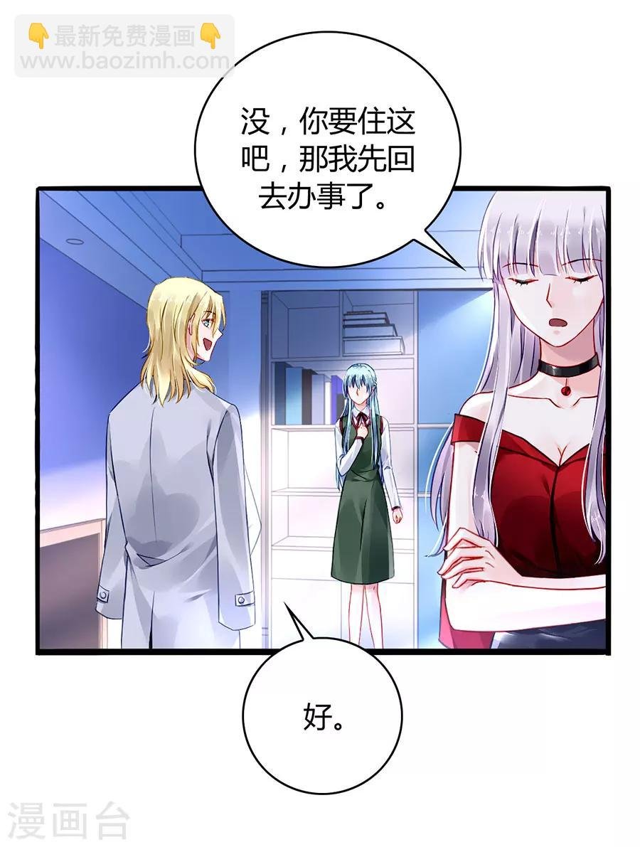 第72话 可以治好嗓子吗