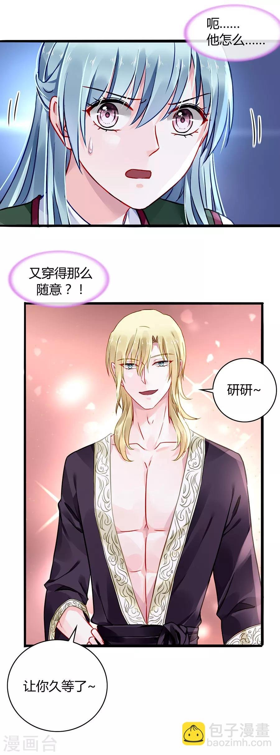 第72话 可以治好嗓子吗