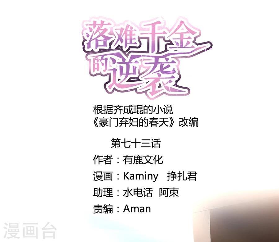 第73话 欲擒故纵吗？