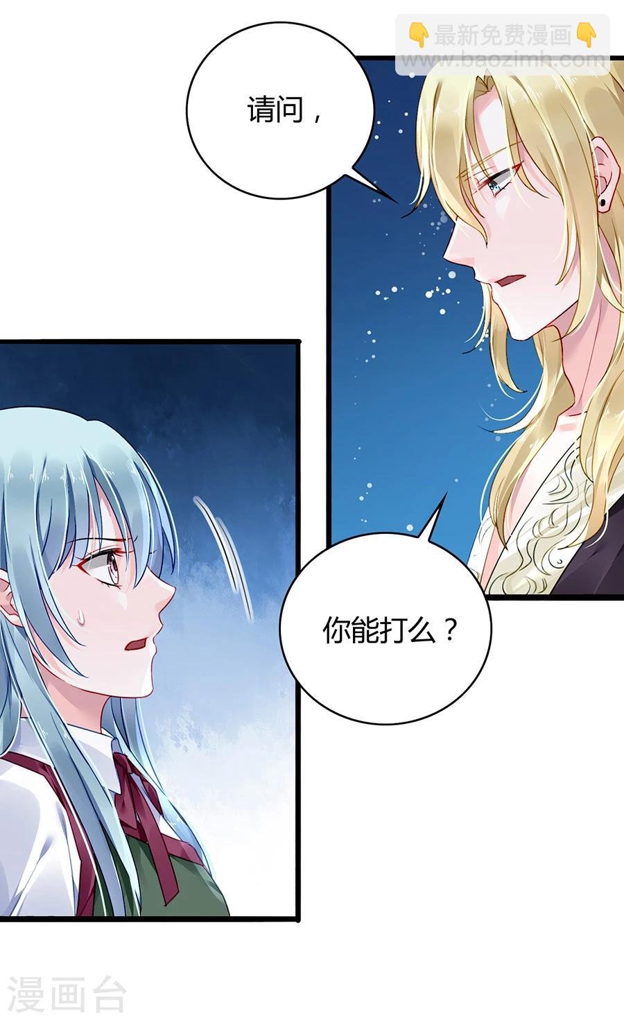 第73话 欲擒故纵吗？