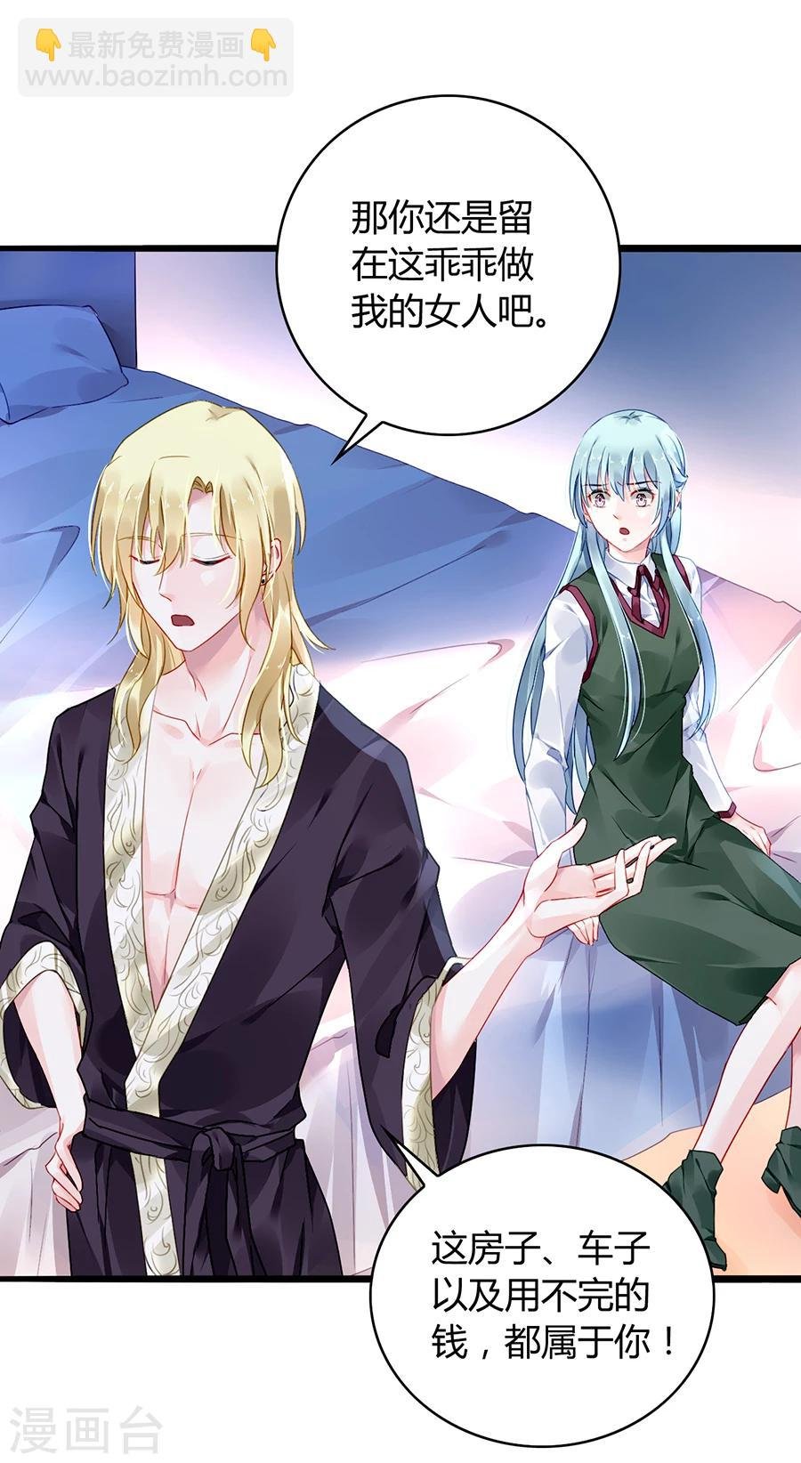 第73话 欲擒故纵吗？