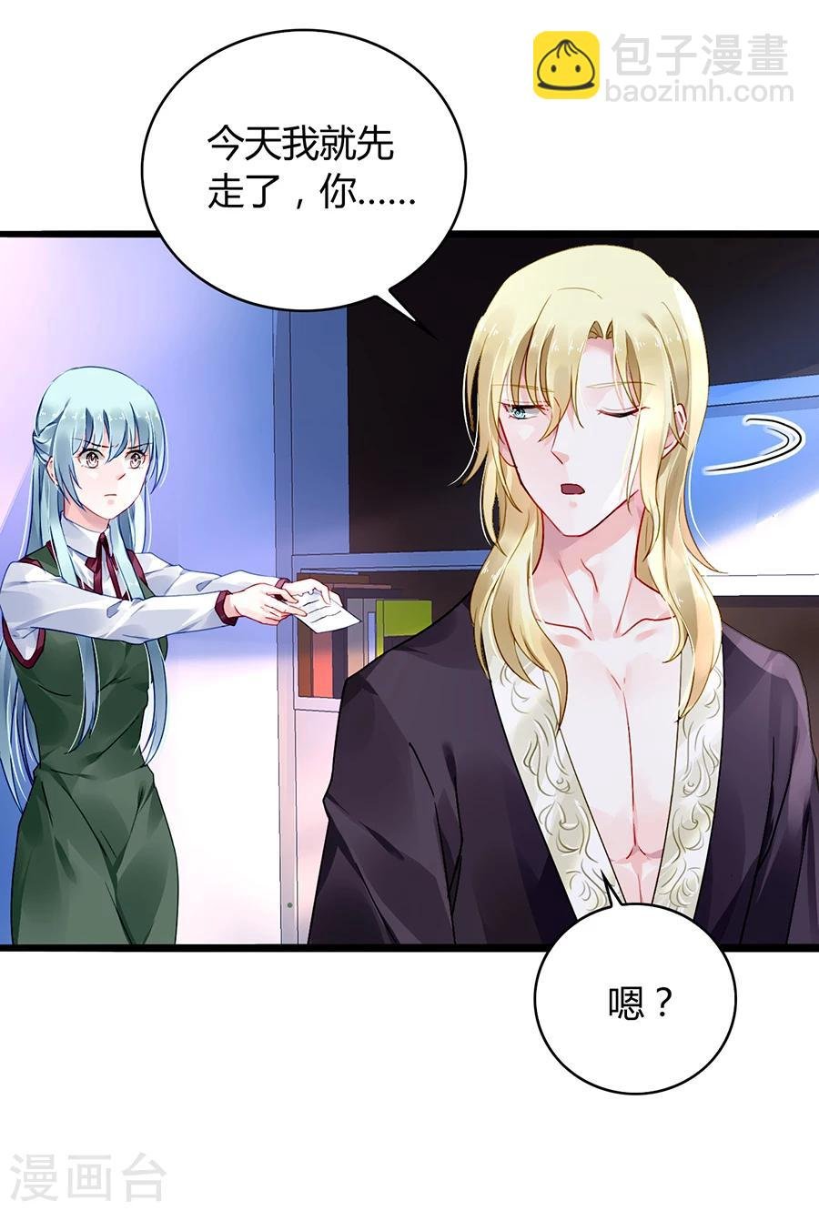 第73话 欲擒故纵吗？