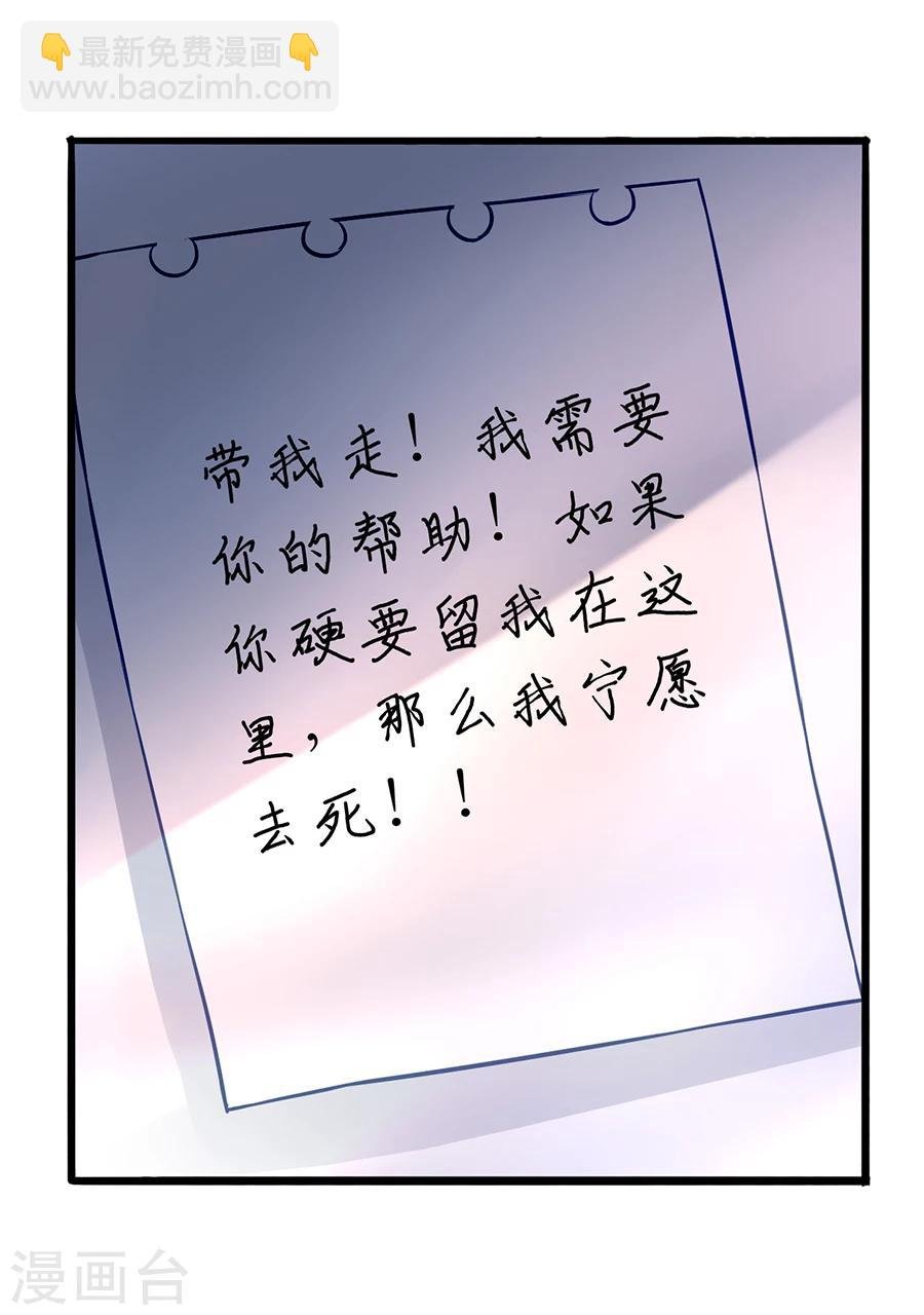 第73话 欲擒故纵吗？