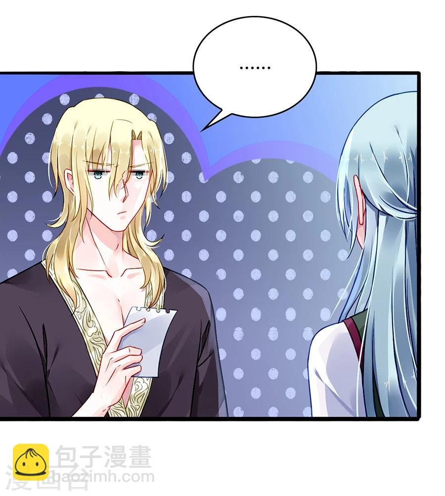 第73话 欲擒故纵吗？