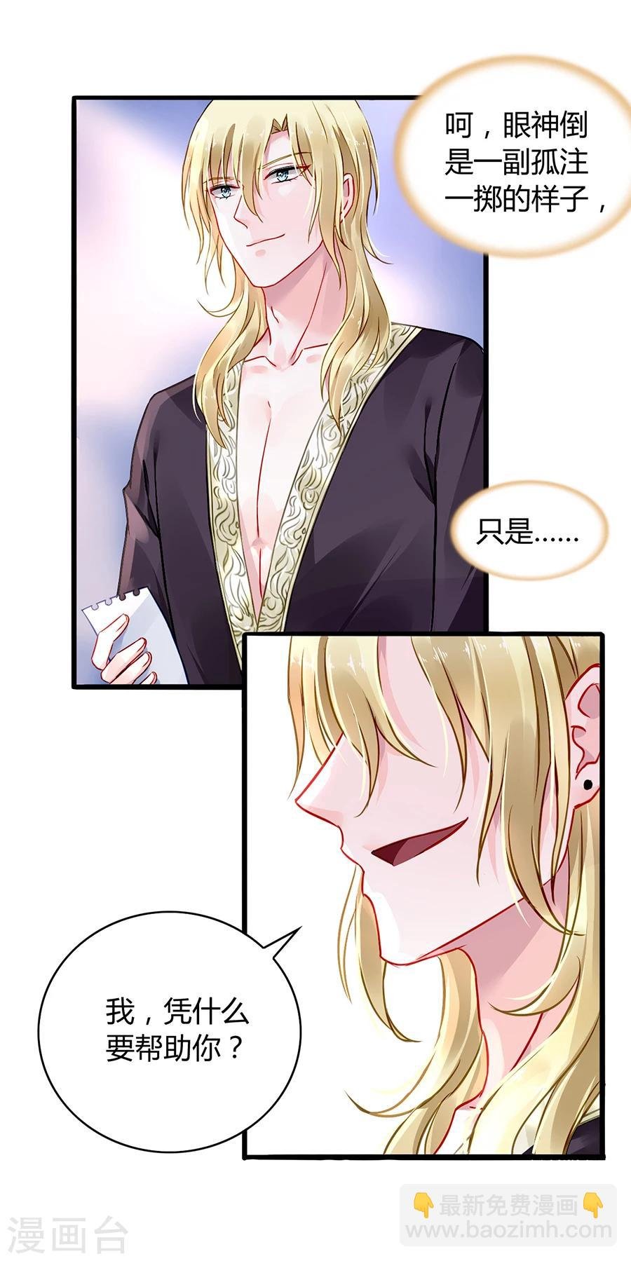 第73话 欲擒故纵吗？