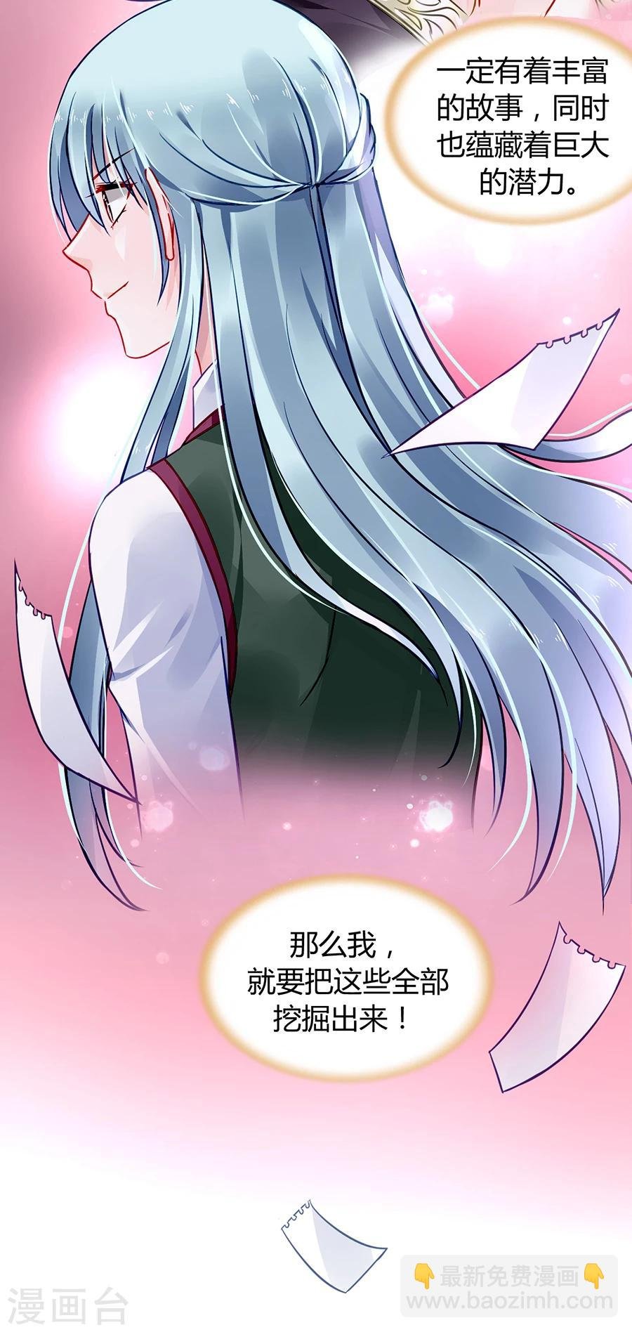 第73话 欲擒故纵吗？