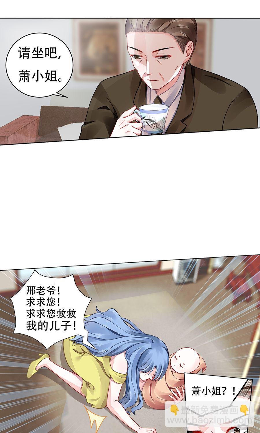 第11话 安排的戏码