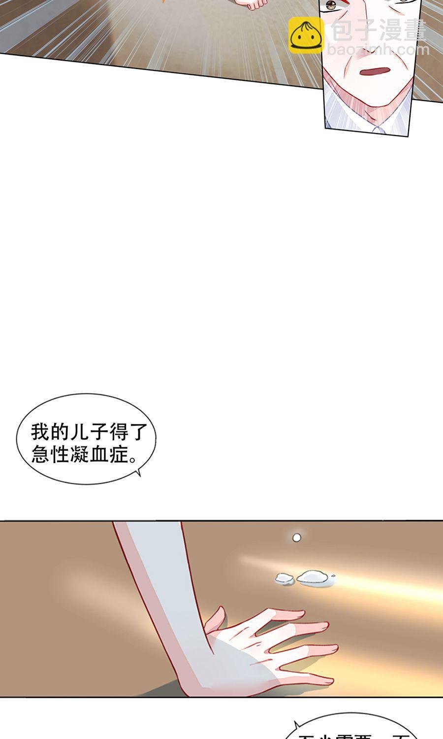 第11话 安排的戏码