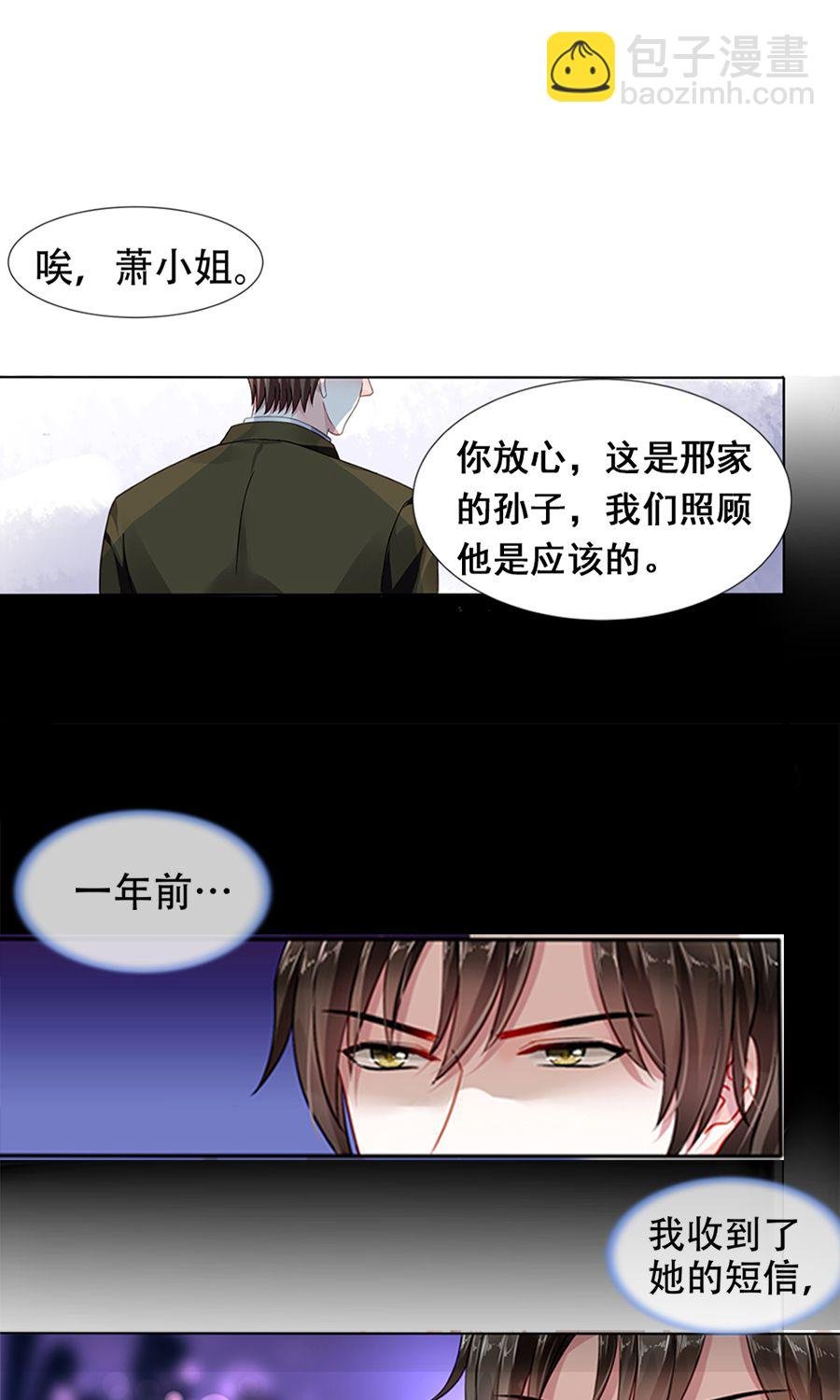 第11话 安排的戏码
