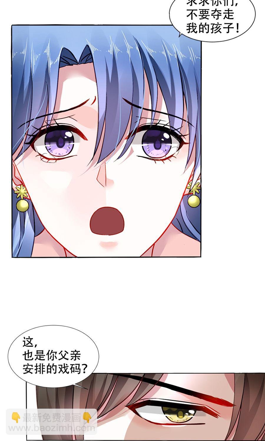 第11话 安排的戏码