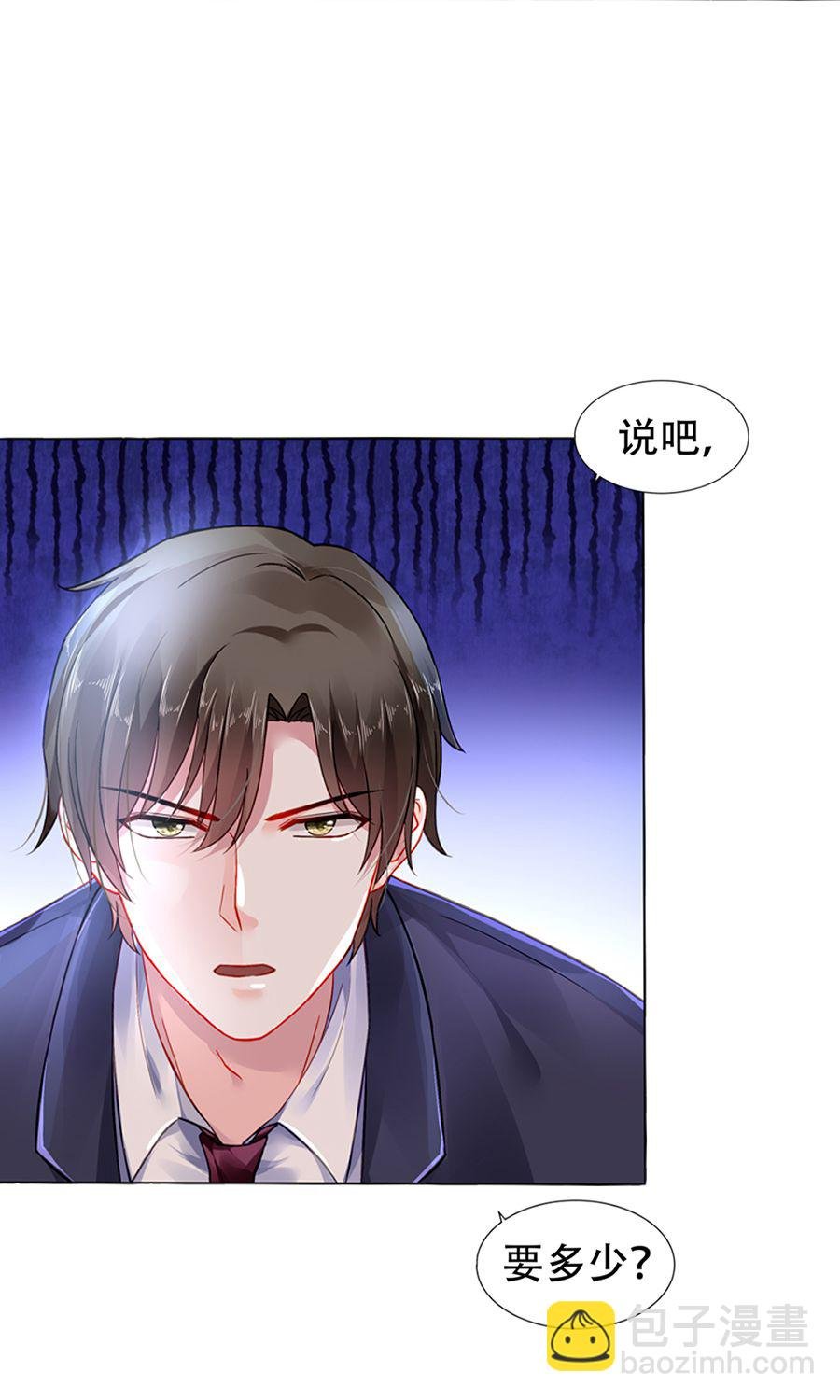 第11话 安排的戏码
