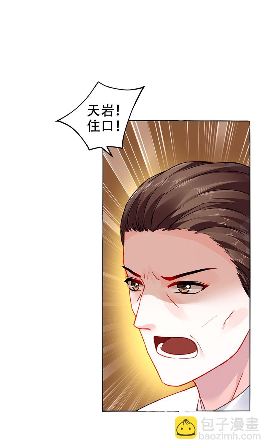 第11话 安排的戏码