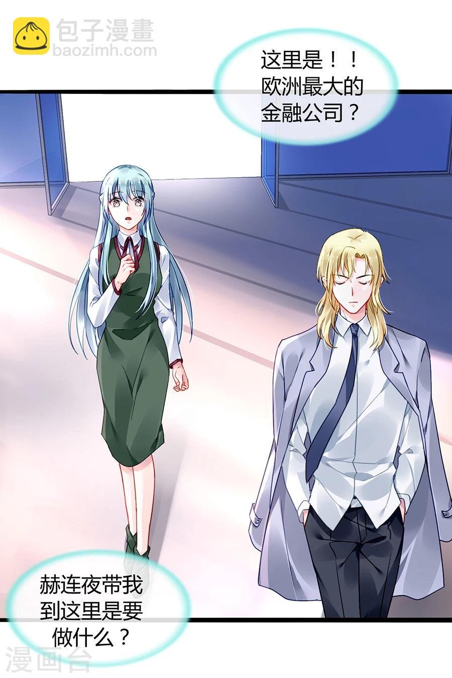 第74话 我想治好你！
