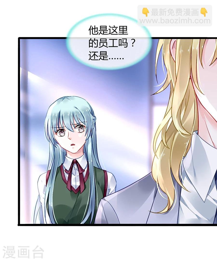 第74话 我想治好你！