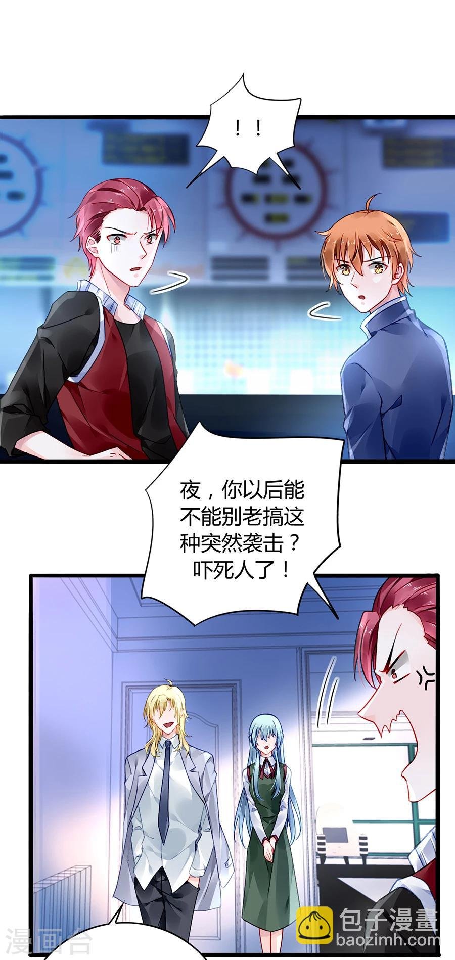 第74话 我想治好你！