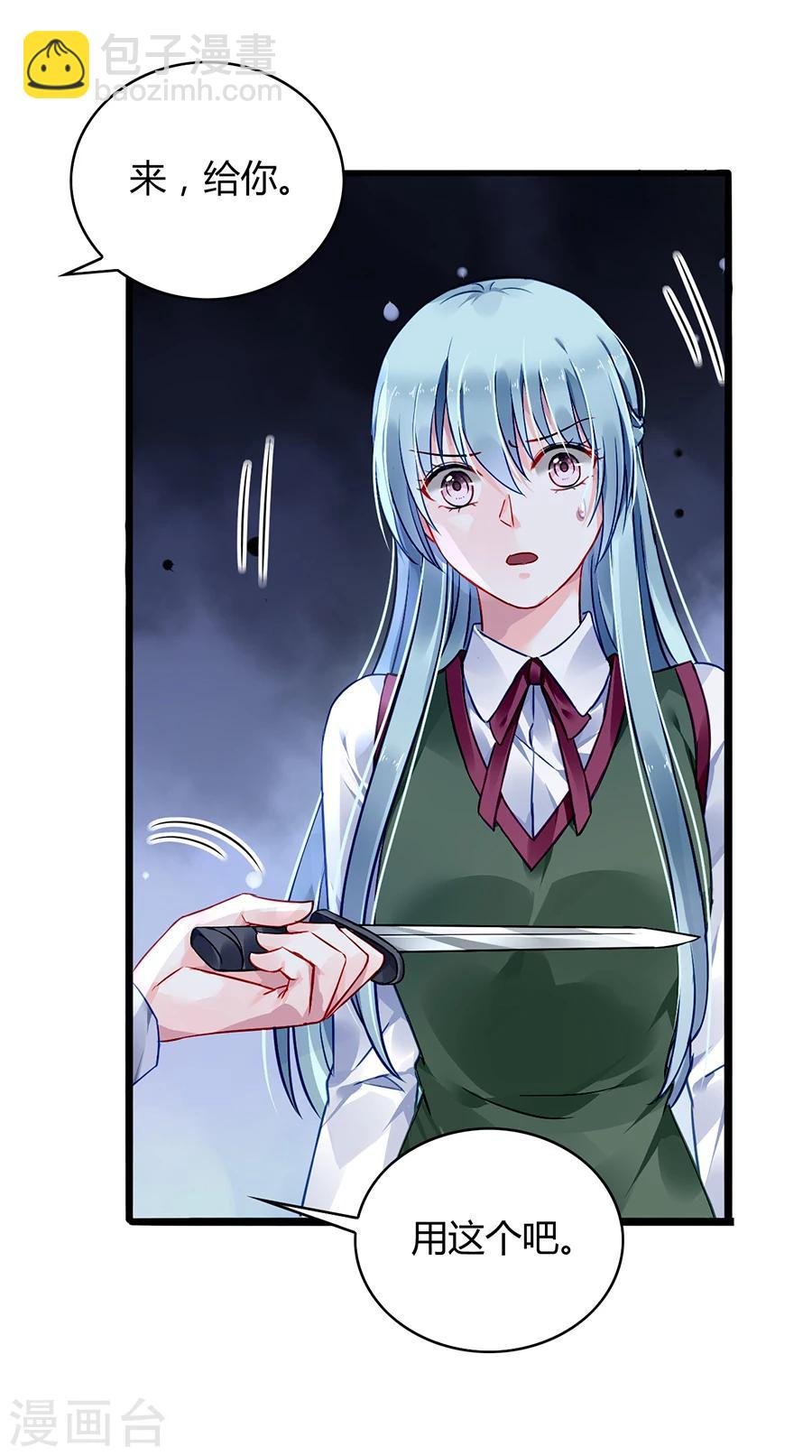 第74话 我想治好你！