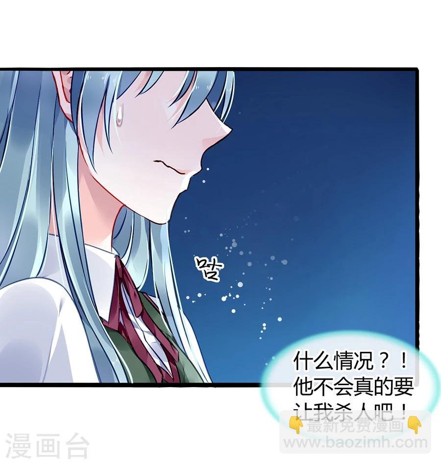 第74话 我想治好你！