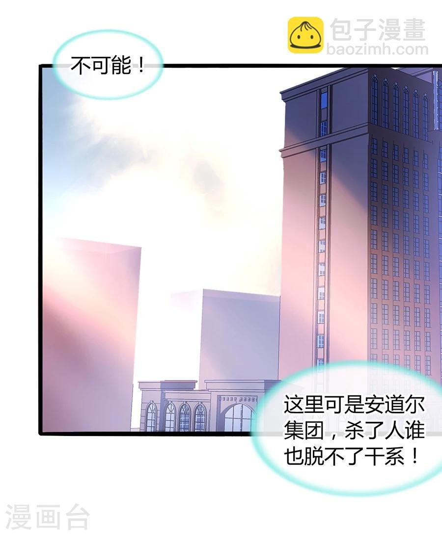 第74话 我想治好你！