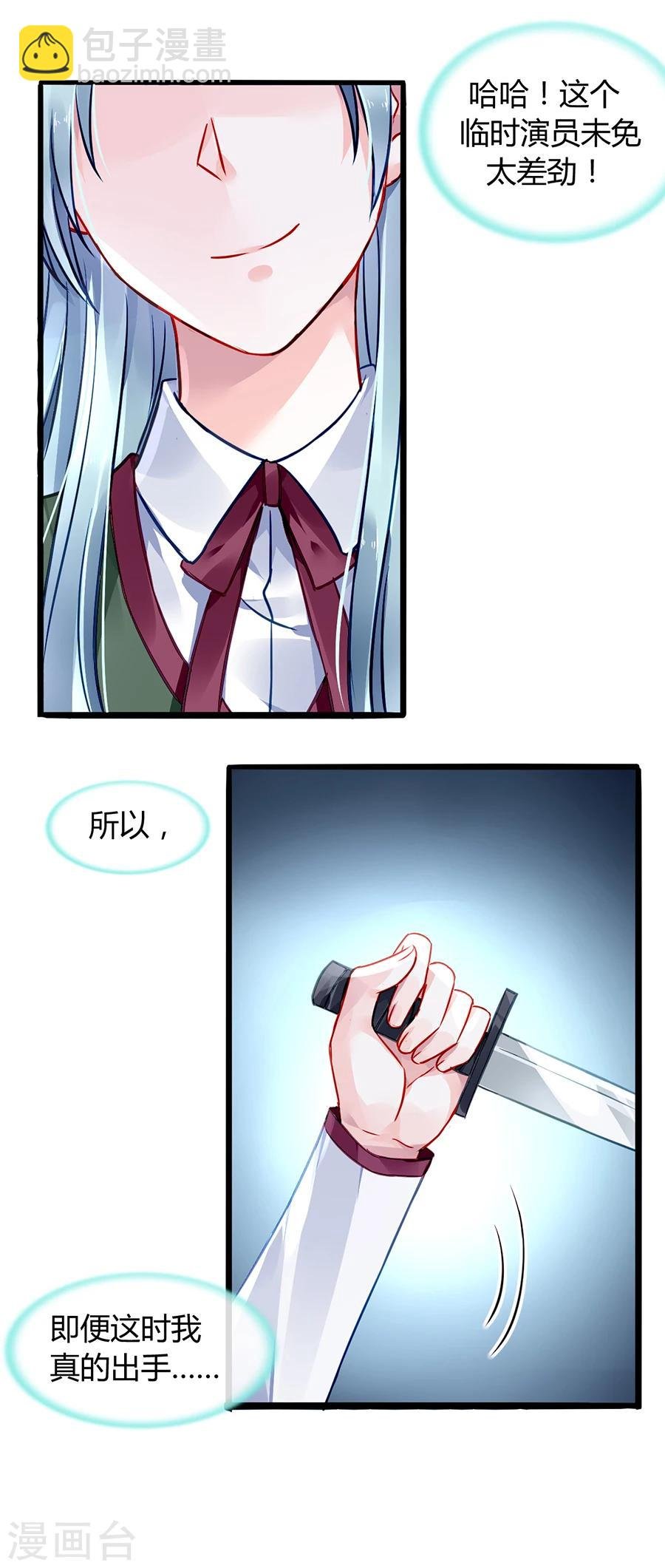 第74话 我想治好你！