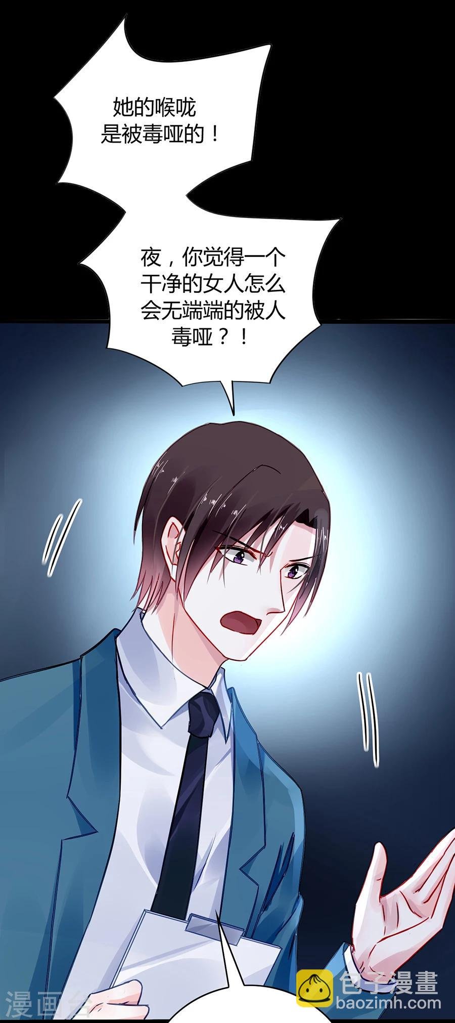 第74话 我想治好你！