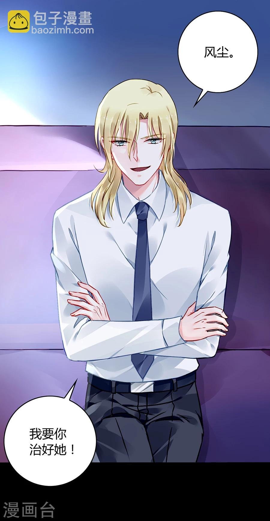第74话 我想治好你！