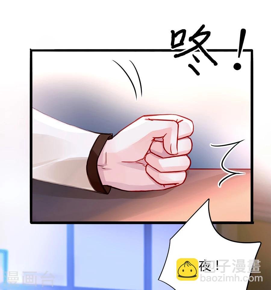 第75话 安道尔的董事长？！