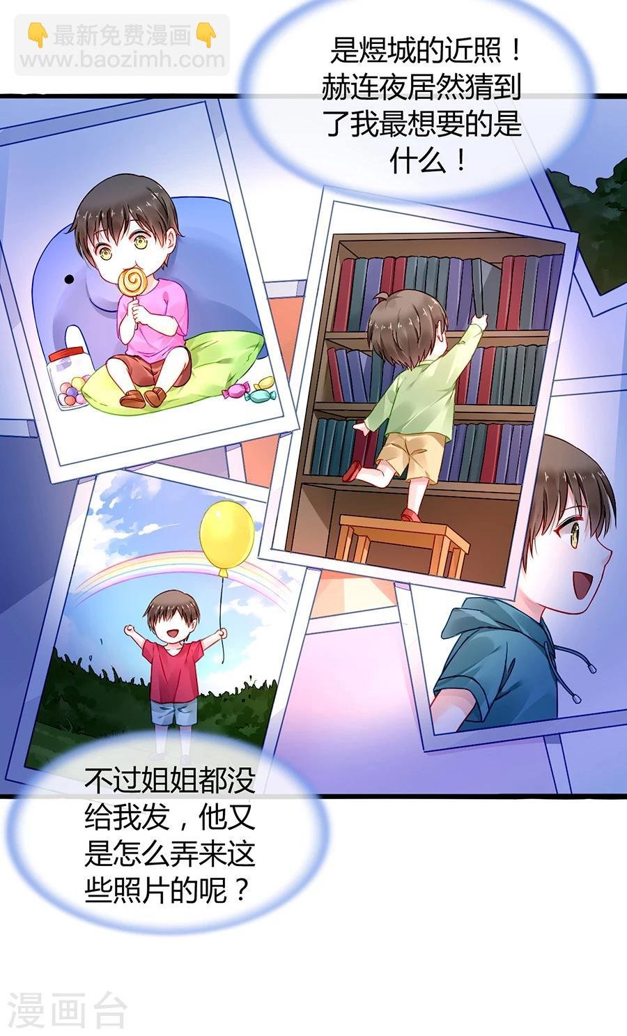 第75话 安道尔的董事长？！