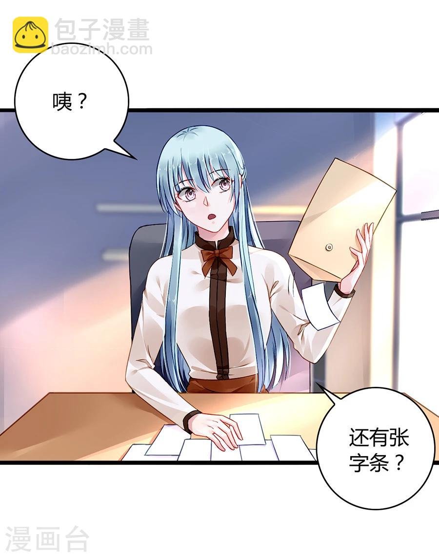 第75话 安道尔的董事长？！