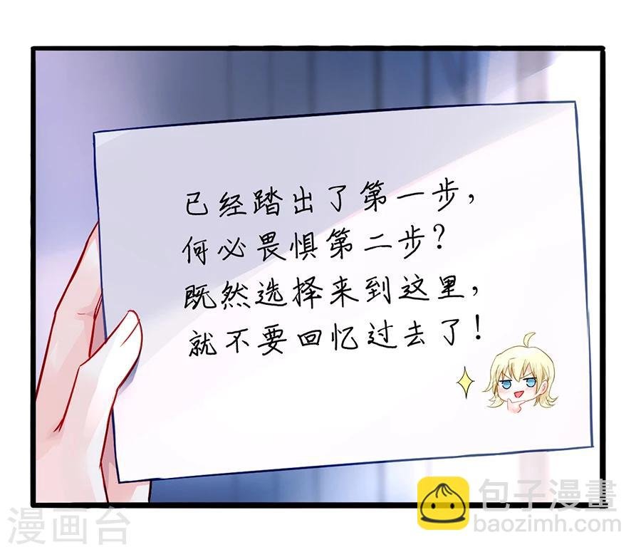 第75话 安道尔的董事长？！