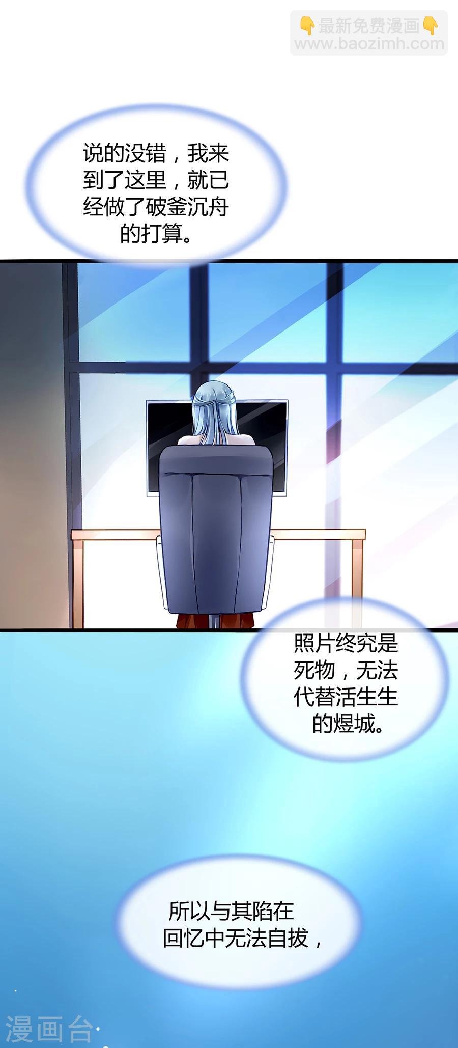 第75话 安道尔的董事长？！