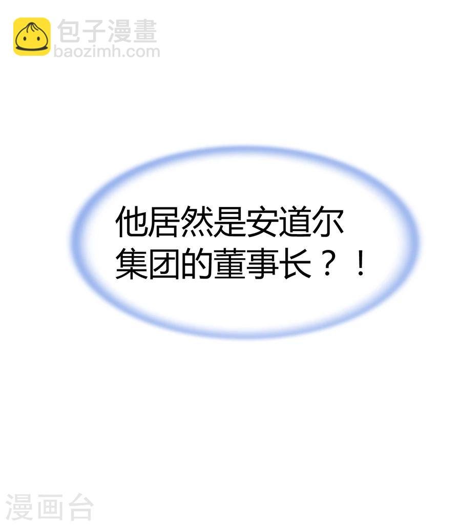 第75话 安道尔的董事长？！
