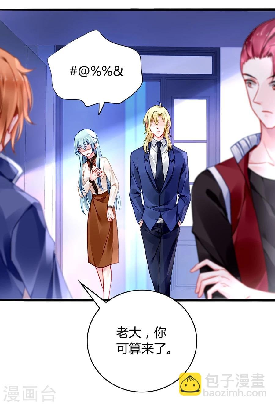 第75话 安道尔的董事长？！