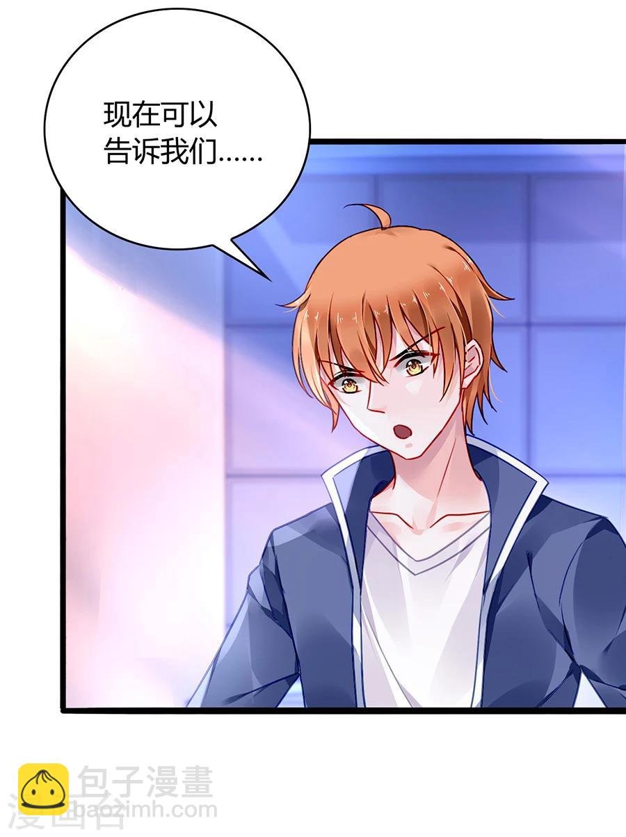 第75话 安道尔的董事长？！