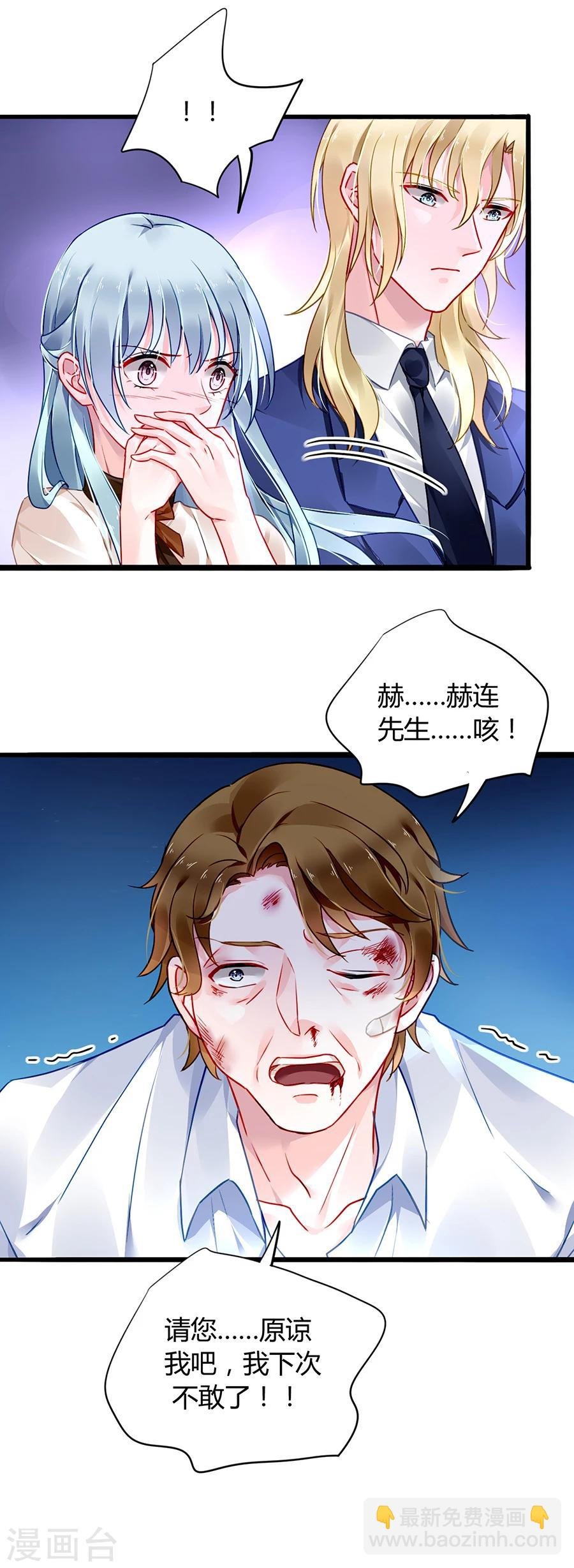 第75话 安道尔的董事长？！