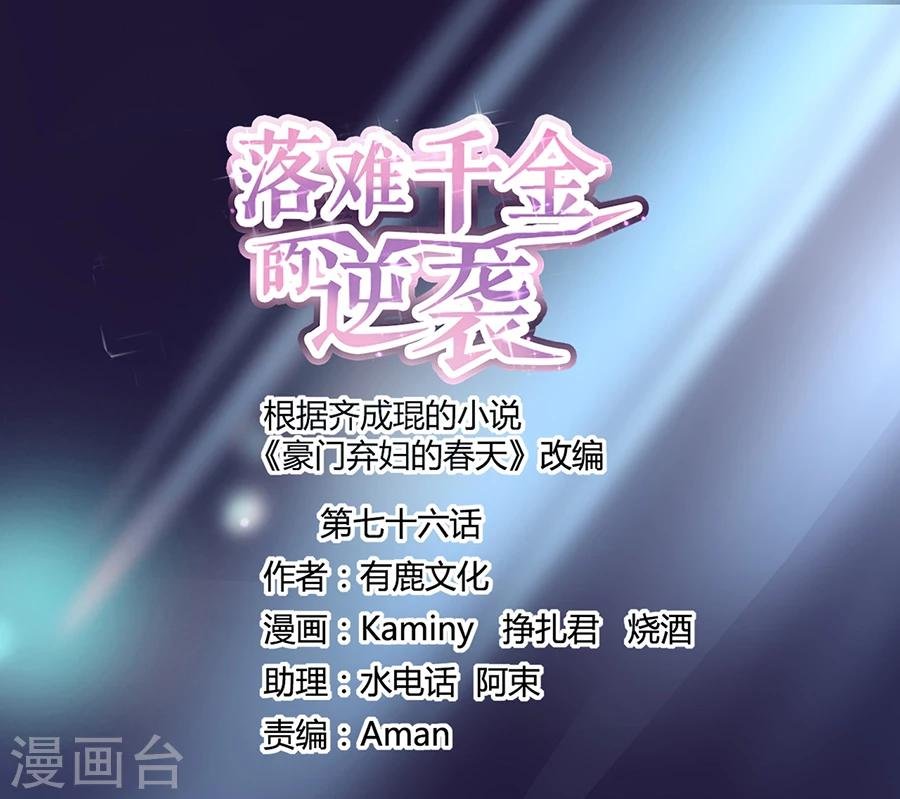 第76话 原告席上是？！