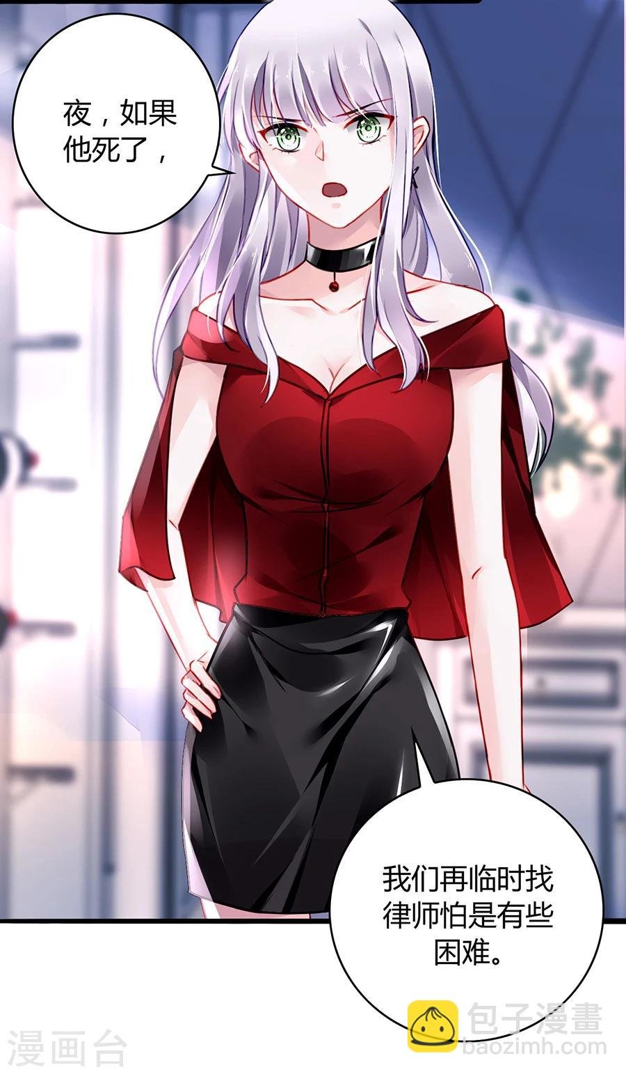 第76话 原告席上是？！