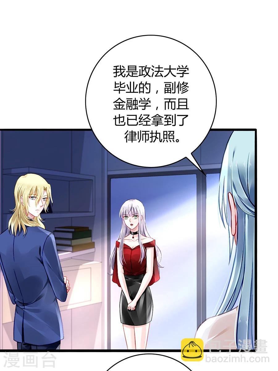 第76话 原告席上是？！