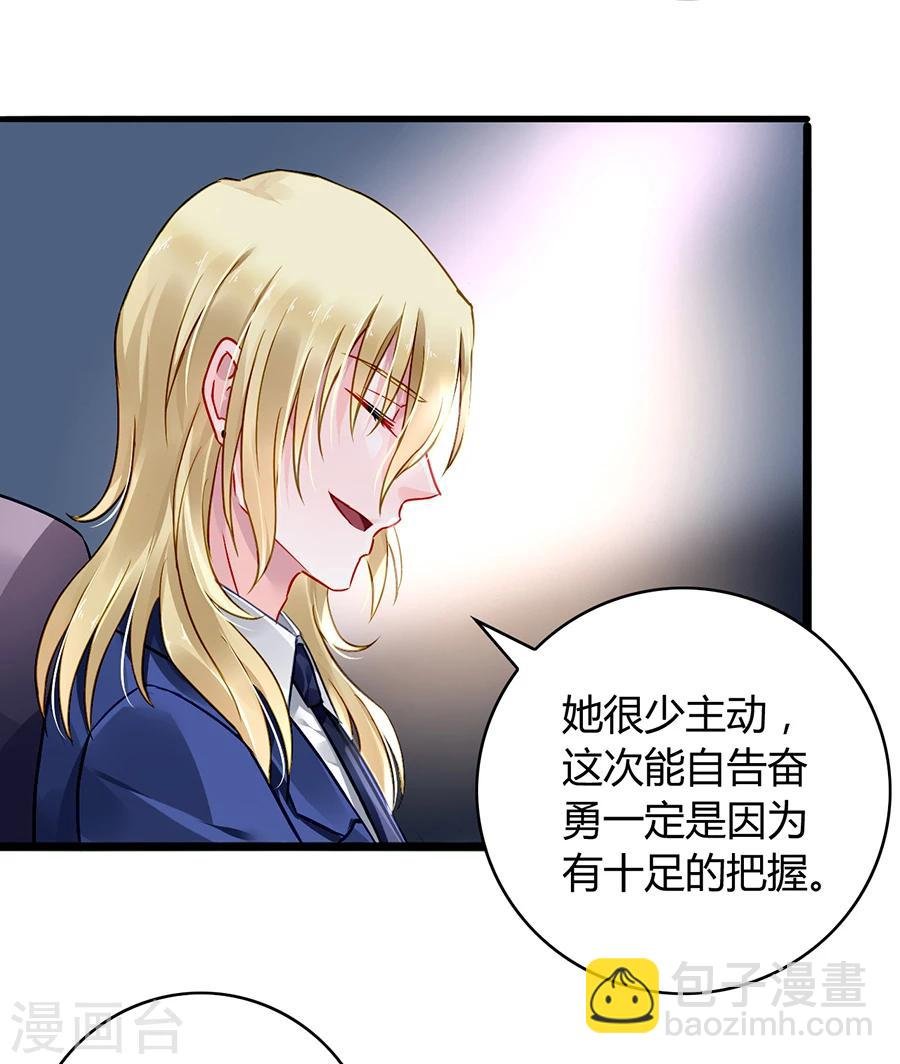 第76话 原告席上是？！
