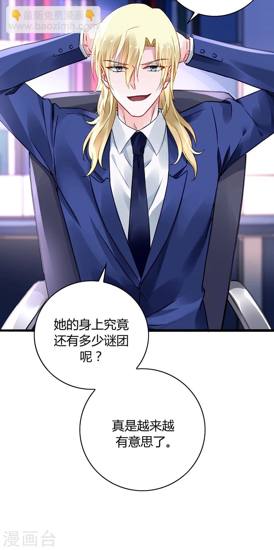 第76话 原告席上是？！